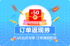 厦门蓝装家博会PLUS超级会员订单返现金